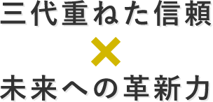 辻紙工業株式会社が三代重ねた信頼 × 未来への革新力